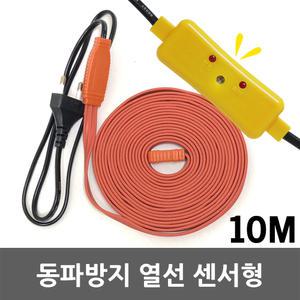 국산 동파방지 열선 센서형 10M 수도 배관 히팅케이블 실리콘열선 보일러 세탁기 수도꼭지 전기열선 히타