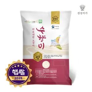 [2025햅쌀][당일도정]갓찧은쌀 골든퀸3호(5분도) 9.5kg 수향미 쌀눈쌀