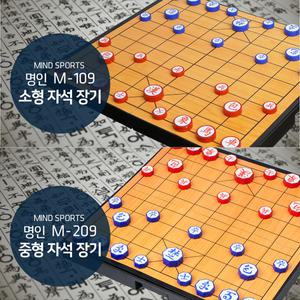 명인 자석 장기 게임 M-109/M-209 소형 중형 장기판 놀이 보드게임