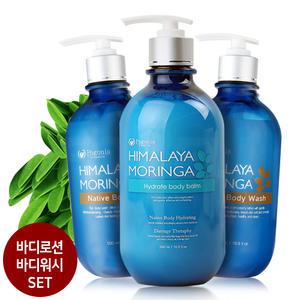 미페마 히말라야 모링가 바디로션 바디워시 1+2세트