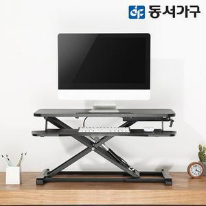 [동서가구] 유로밍 스탠딩데스크 높이조절 수동식 모션 책상 DF643118