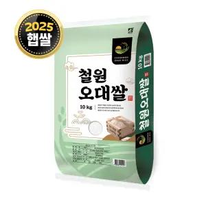 [대한농산] 철원오대쌀 10kg / 25년산 백미 / 상등급 단일품종 안전박스포장