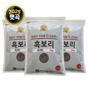 25년산 국산 흑보리 6kg (2kgx3) 검정보리