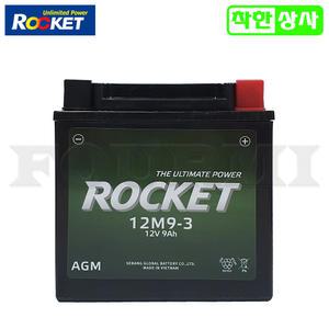 로케트 아세아 태광 관리기 기계장비 배터리 12M9-3 12V9A 완제품