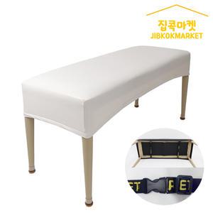 집콕마켓 식탁 벤치의자커버 리폼 고탄력방수 베릴 밴치의자