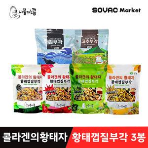 [나물캐는곰] 콜라겐의 황태자 황태껍질부각 130g 3봉 1세트