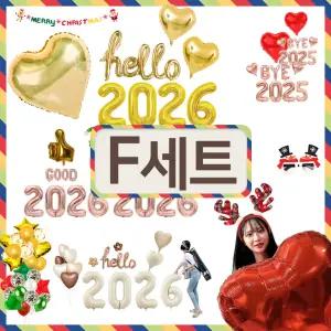 신년 새해 졸업 입학 풍선 F세트 X-max 산타 선물 글자은박 금속 메탈 가장인기있는 세트 메탈 은박풍선