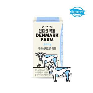 덴마크목장 무항생제인증 멸균우유 120ml 24팩