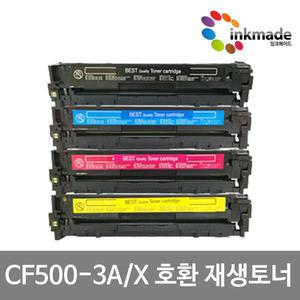호환 CF500A 재생 토너 HP M254dw M254dn M280nw M281fdn M281cdw CF500X CF501A CF502A CF53A