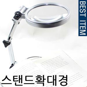 [확대경 = 돋보기] 스태드확대경 모자형조명라이트 후레시 현미경 망원경 쌍안경 독서경 루페
