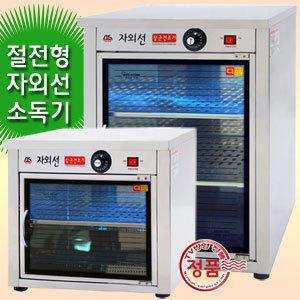 공장직영 대신 정품 자외선살균기 DS-701/살균+열건조(선택)자외선소독기/절전형/전제품 Q마크/젖병소독