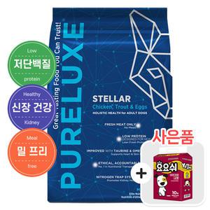 퓨어럭스 저단백질 포뮬라 스텔라 강아지사료 노령견 중성화견 10kg (+요요쉬 휴대용 패드)