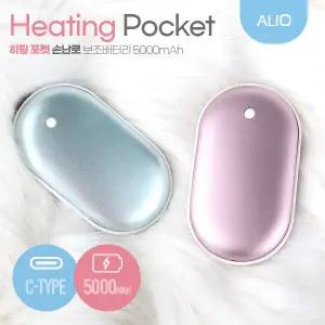 알리오 ALIO 히팅포켓 5000mAh 손난로보조배터리(C타입)