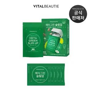바이탈뷰티 메타그린 슬림업 60일 리필형 (+5일분 추가)