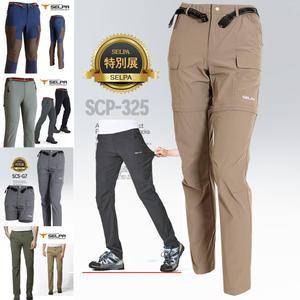 셀파 [봄/가을]남성바지 바지 등산 여행 레저 스포츠
