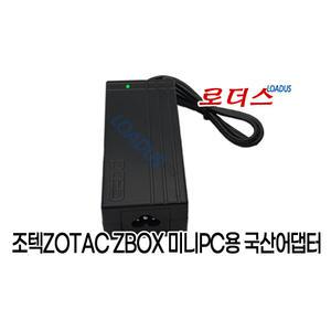 조텍 ZBOX-MI521NXS ZBOX-ID41 ZBOX-ID41 PLUS/ZBOXNANO-ID62 ZBOXNANO-AQ02-PLUS용 19V 3.42A국산어댑터