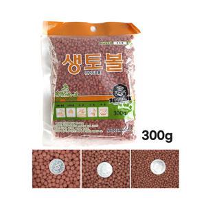 모두다 수경재배 어항 다육이 분갈이마감 하이드로볼 황토볼 생토볼 300g