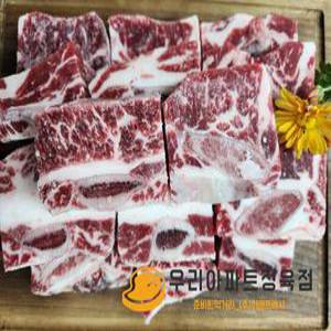 [우리아파트정육점] 소갈비 찜갈비 1kg (냉동)