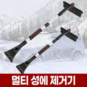 차량 성에 제거기 차 눈 치우기 성애 제거 차량용 제설기 스노우 브러쉬 제설 스크래퍼
