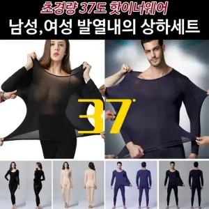 상하세트 남성 발열내의 초경량37도 여성 핫이너웨어 겨울이너웨어 슬림내의 내복