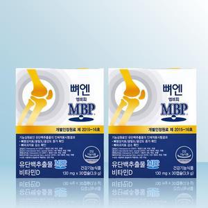 주영엔에스 뼈엔 엠비피 MBP 130mg x 30캡슐 x 2개 / iuy