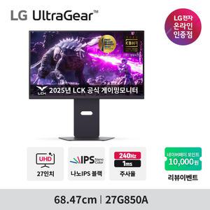 LG 울트라기어 27G850A 나노IPS블랙 4K 240Hz FHD 480Hz 1ms 2000:1 고명암비 슬림스탠드 게이밍모니터