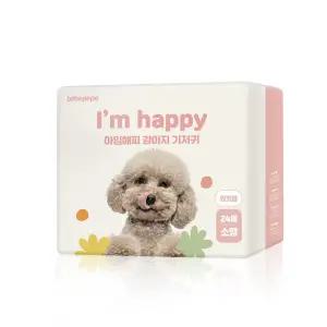 베베페페 아임해피 강아지 암컷 기저귀 생리대 소형