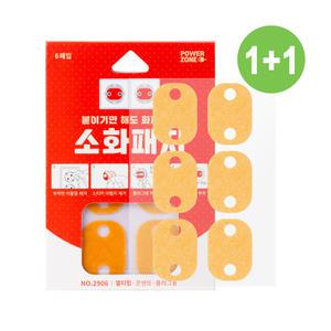 콘센트 소화패치 붙이는 소화기 멀티탭 소화테이프 돼지코형 스티커 6P 화재 방지 예방