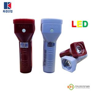 휴대용 비상 조명등 KFI인증 검정품 LED 120분용 리? 베터리포함 화경산업