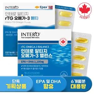 [단독구성] 오메가3 밸런스+메타  rTG 비타민D [EPA+DHA] 함유 180캡슐 X 2박스 (6개월분) 엔초비