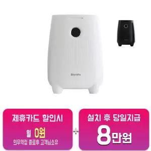 [지엘플러스] 바리미 음식물처리기 0.5kg (화이트) GL-005LW/60개월약