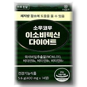 소우코우 이소비텍신 와사비잎추출물 14정