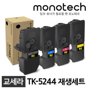 교세라 재생토너 TK-5244K 4색 세트 ECOSYS P5026CDN P5026CDW P5026CDNG M5526CDW M5526CDN M5526CDNG