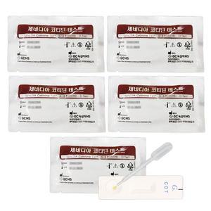 녹십자 제네디아 코티닌 신속 검사 키트 5개 금연 흡연검사기 니코틴 D