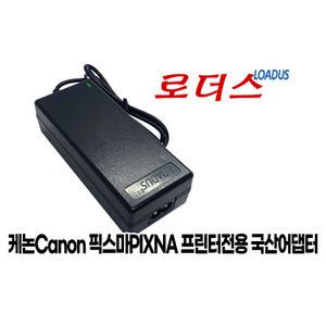 캐논CANON 픽스마PIXMA TR-150 / K10513 프린터전용 16V 국산어댑터