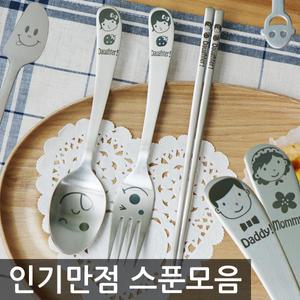 윙크 수저세트 숟가락 젓가락 포크 티스푼 커트러리 유아 유치원 어린이 수저집 부부세트 디저트포크