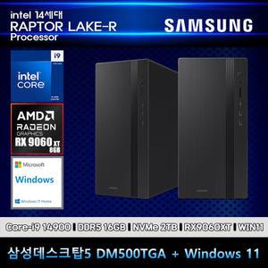 삼성데스크탑5 14세대 i9 컴퓨터 DM500TGA-Ai9ABV-RX9060XT WIN11 i9-14900 16GB SSD2TB RX9060XT WIN11