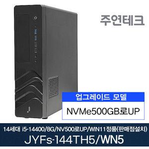 주연테크 14세대 JYFs-144TH5 i5-14400/8G/NVMe500G로UP/윈11홈설치 사무용 기획 데스크탑