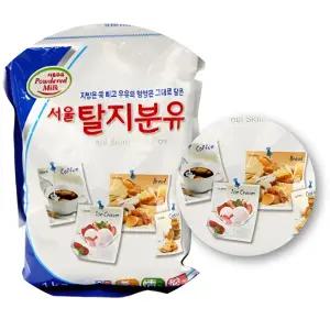 서울우유 탈지 분유 1kg 업소용 카페 베이킹 음료 대용량 분유 가루 제과제빵 기본 식자재