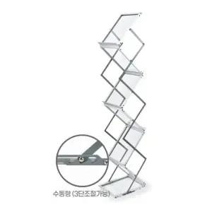 아크릴 철제 잡지 꽂이 수동 3단조절형)  W5503) 잡지스탠드 매거진랙 카다로그거치대