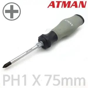 아트만 십자드라이버 AT-175   PH1 x 75mm ) 1번날 십자드라이버 ph1드라이버