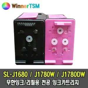 삼성잉크 SL-J1680 무한잉크용 호환 천공잉크카트리지 INK-M185/C185
