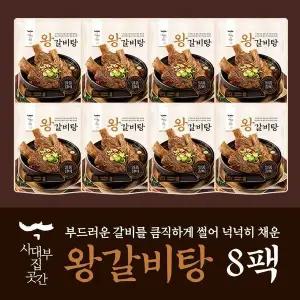 [하프클럽/신세계](m)사대부집곳간 왕갈비탕 1,200gx8팩