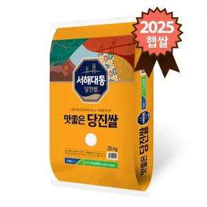 맛좋은 당진쌀 20kg