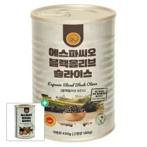 에스파씨오 블랙올리브 슬라이스 430g