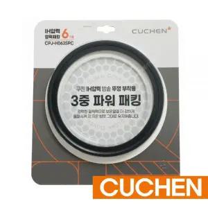 쿠첸 CRH-TWS0672W 휠타입 IH압력 3중 파워 패킹 6인용