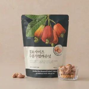 점보사이즈 구운가염캐슈넛 350g