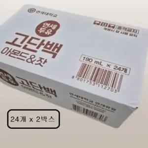 연세두유 고단백 프로틴 아몬드 잣 두유 190ml 48팩