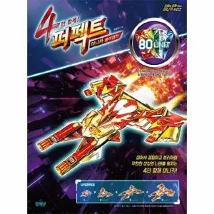 [웅진북센] 4단 합체! 퍼펙트 미니카 종이접기 - 아빠와 함께 만드는 미니카 시리즈