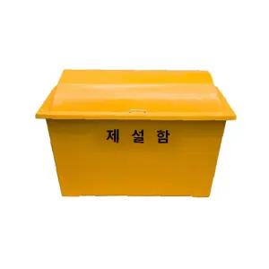 제설함 250리터 소형(900x550x650) 염화칼슘25kg 6포적재 모래함 적사함 염화칼슘 보관함